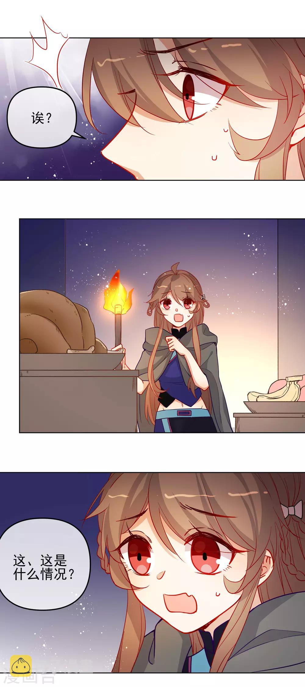 第195话 想见她15