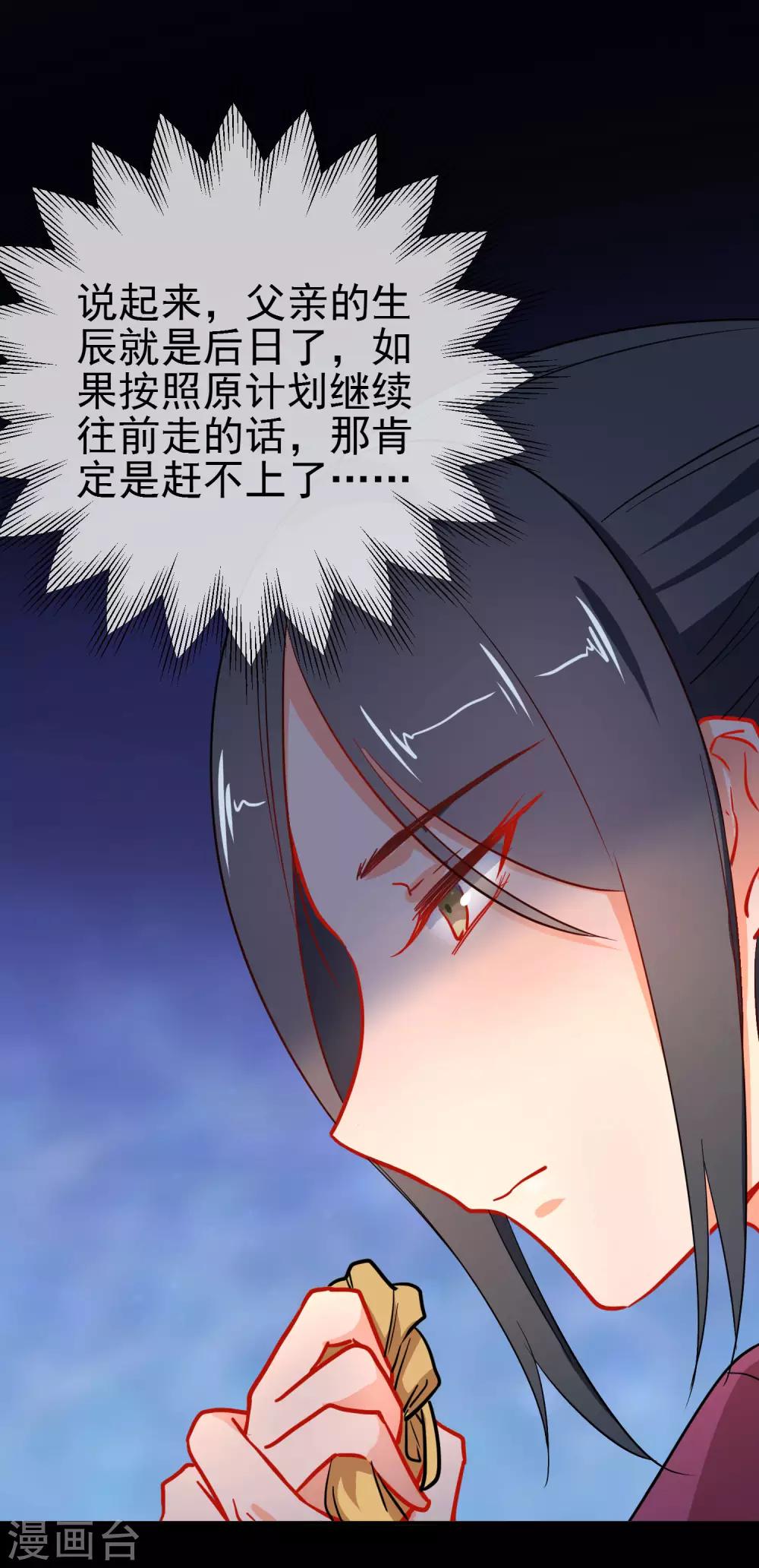 第154话 坏女孩15