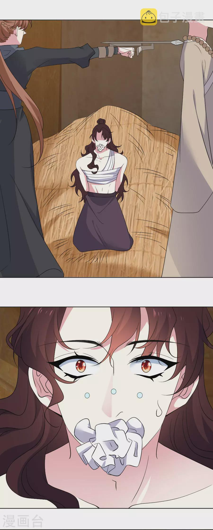 第292话 两清？1