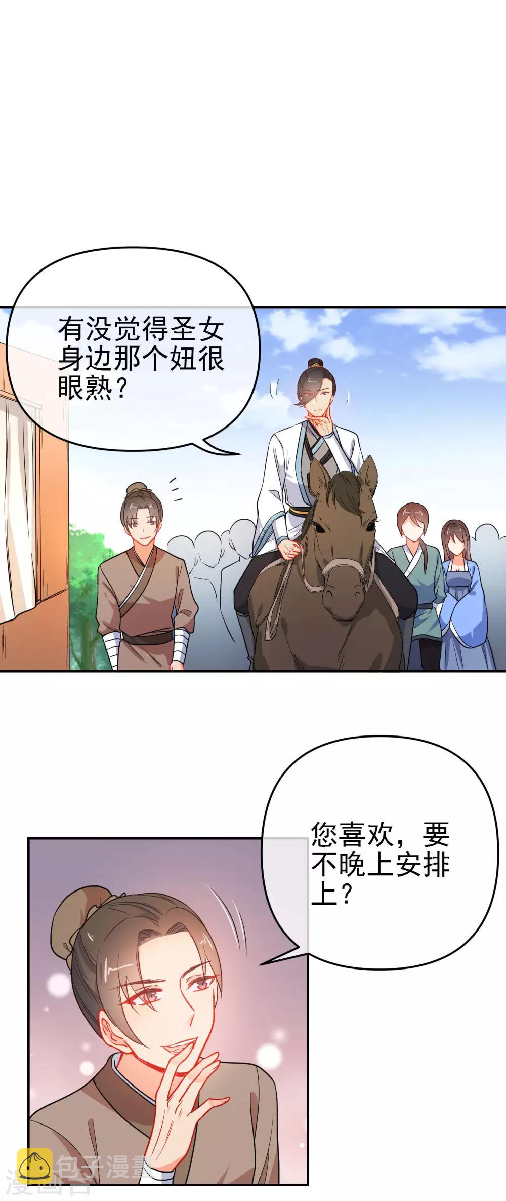 第159话 身世之谜9