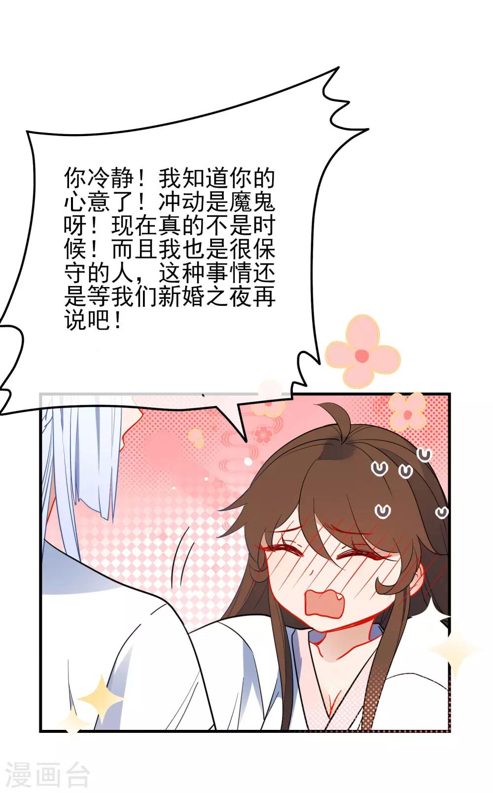 第139话 唯一想要的女人12
