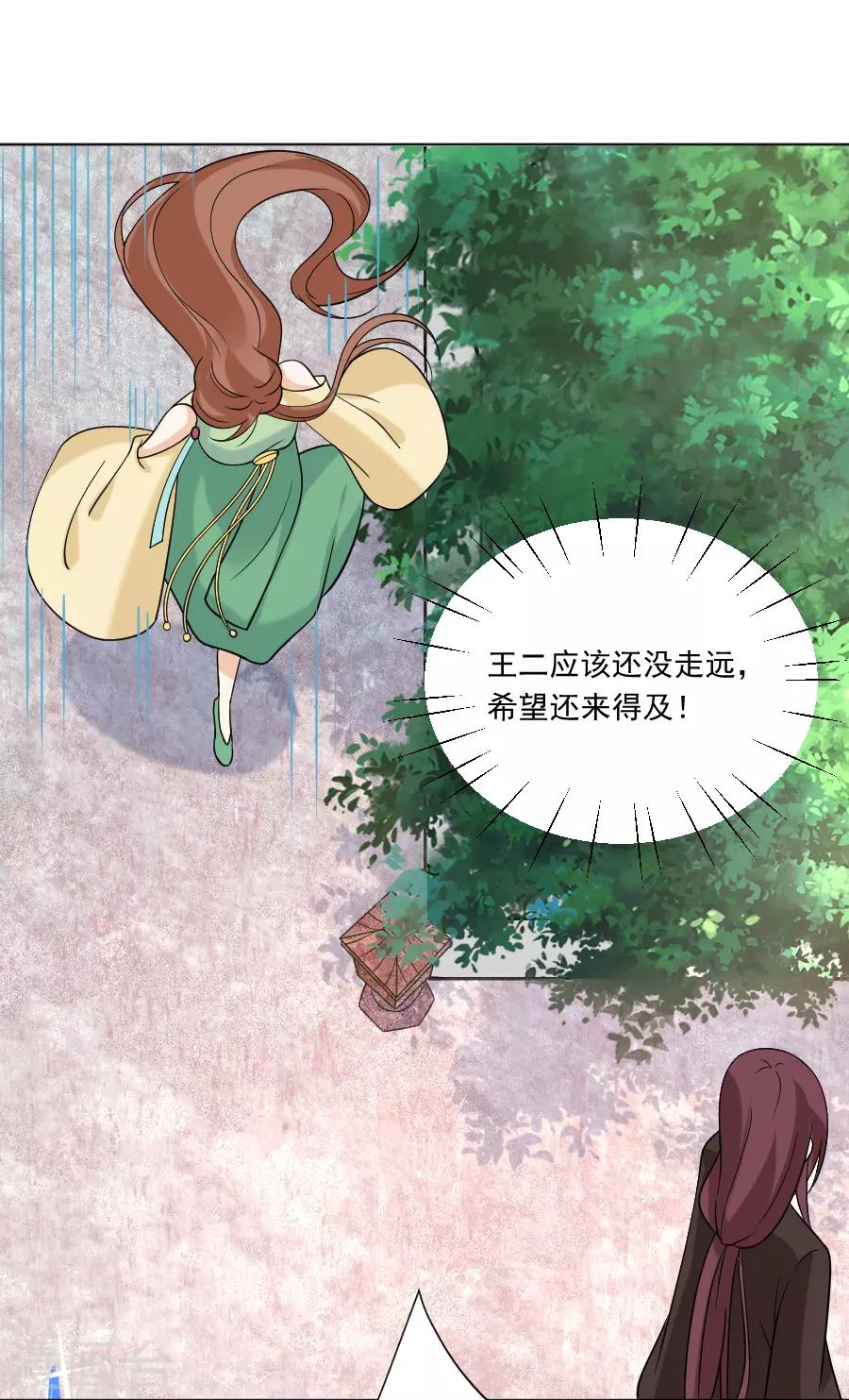 第235话 无比自恋6