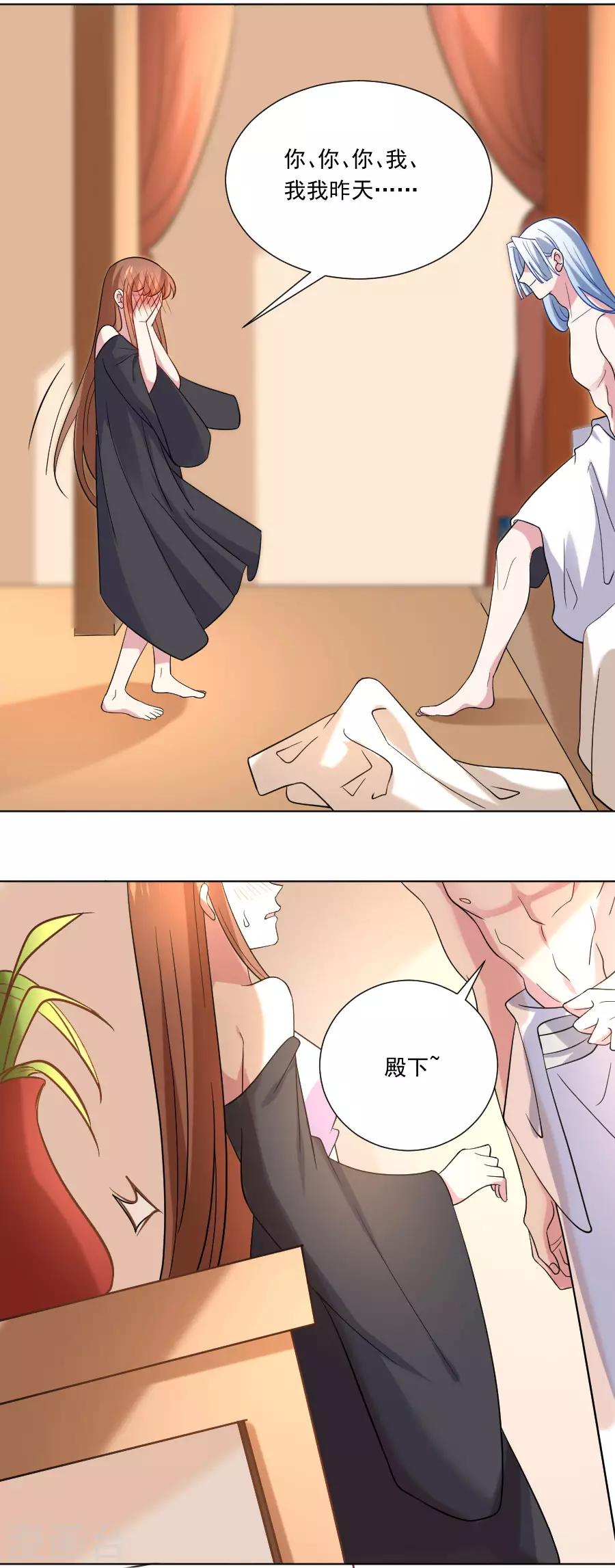 第258话 这谁顶得住14
