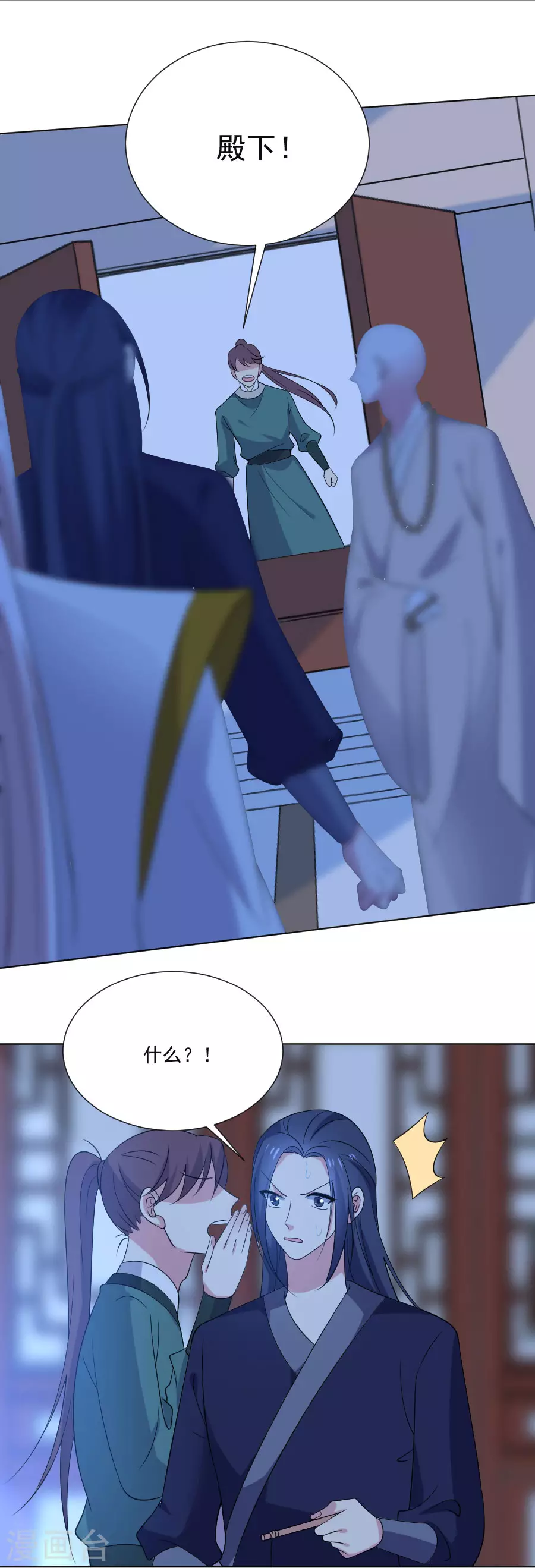 第277话 事态紧急9