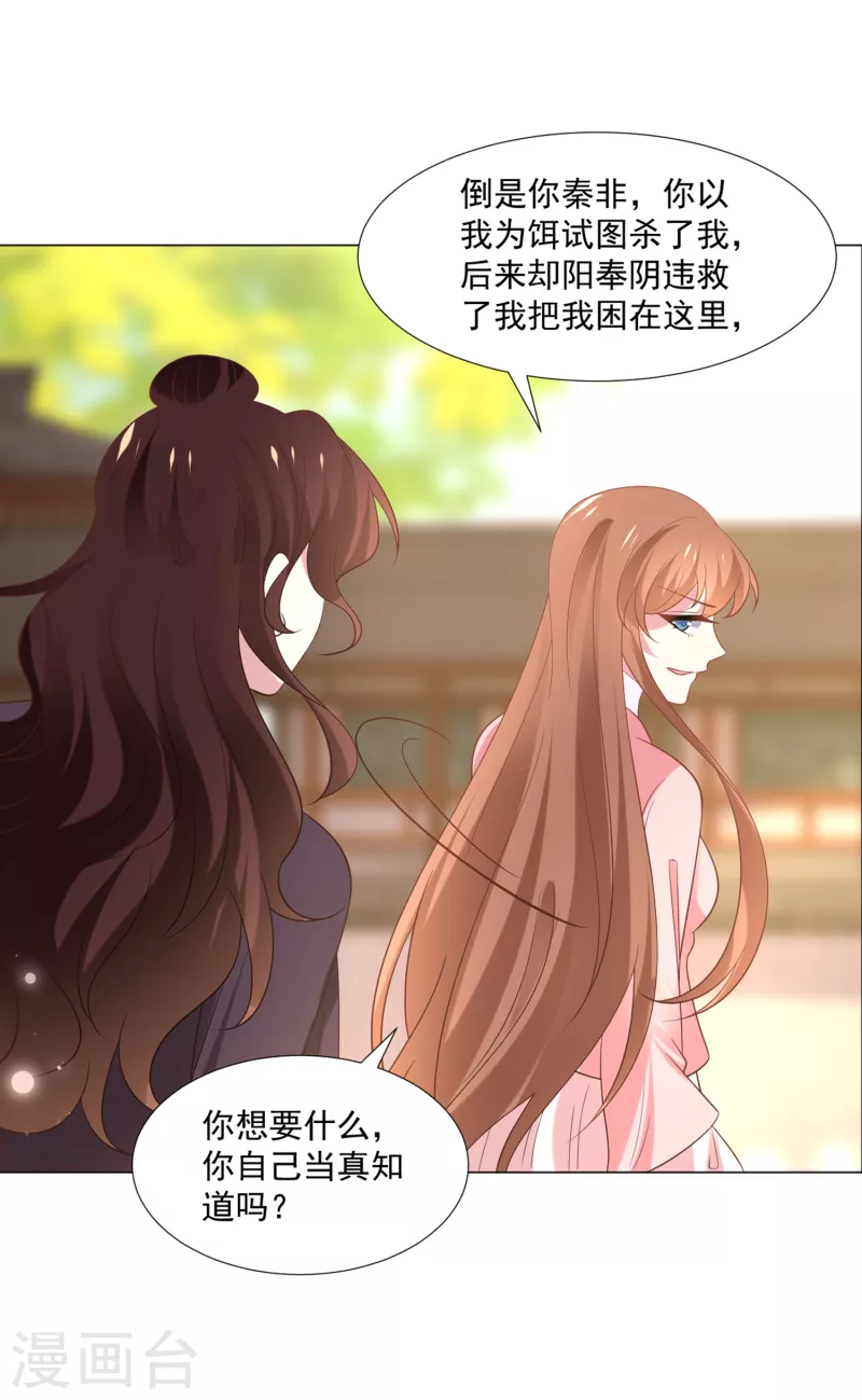 第309话 你根本不懂爱5