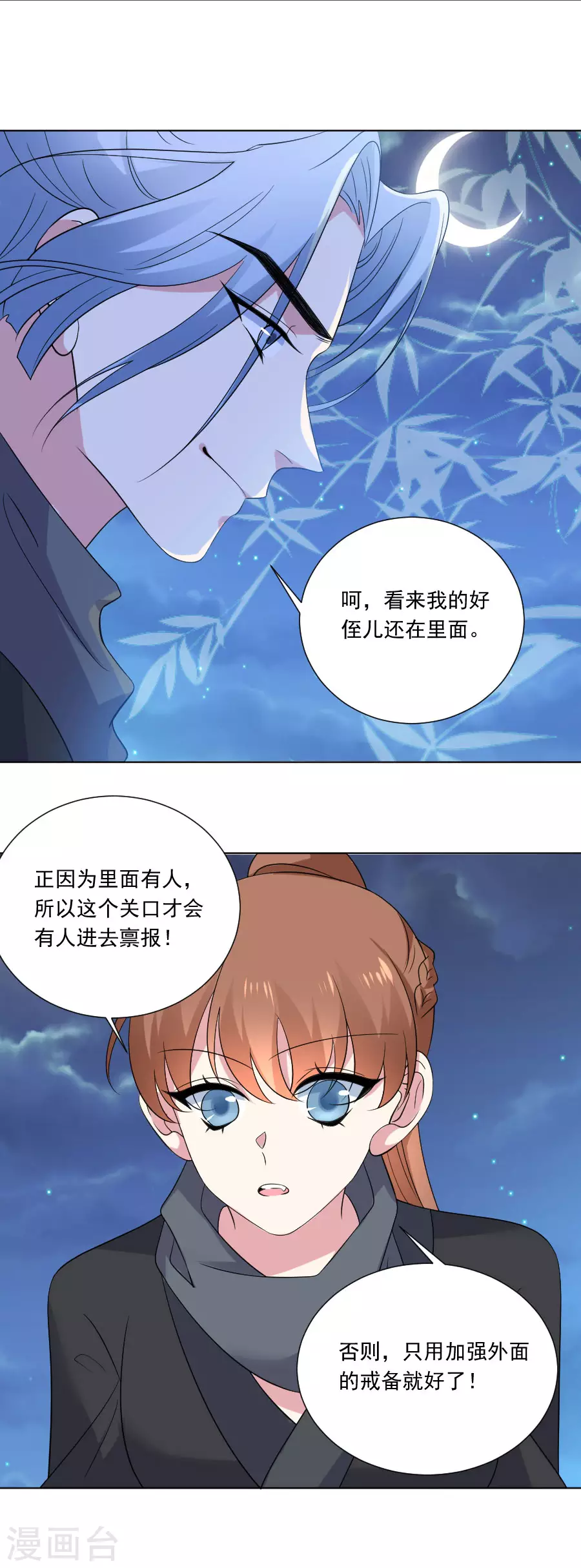 第290话 ”干”正经事4