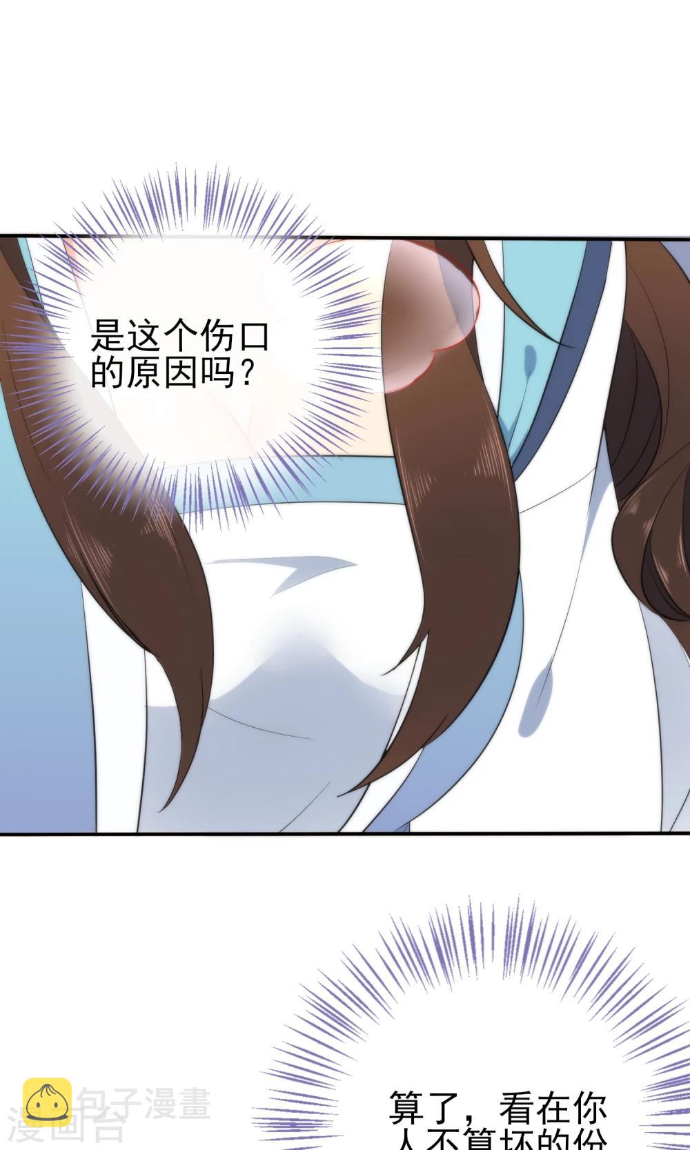 第39话 负伤潜逃4