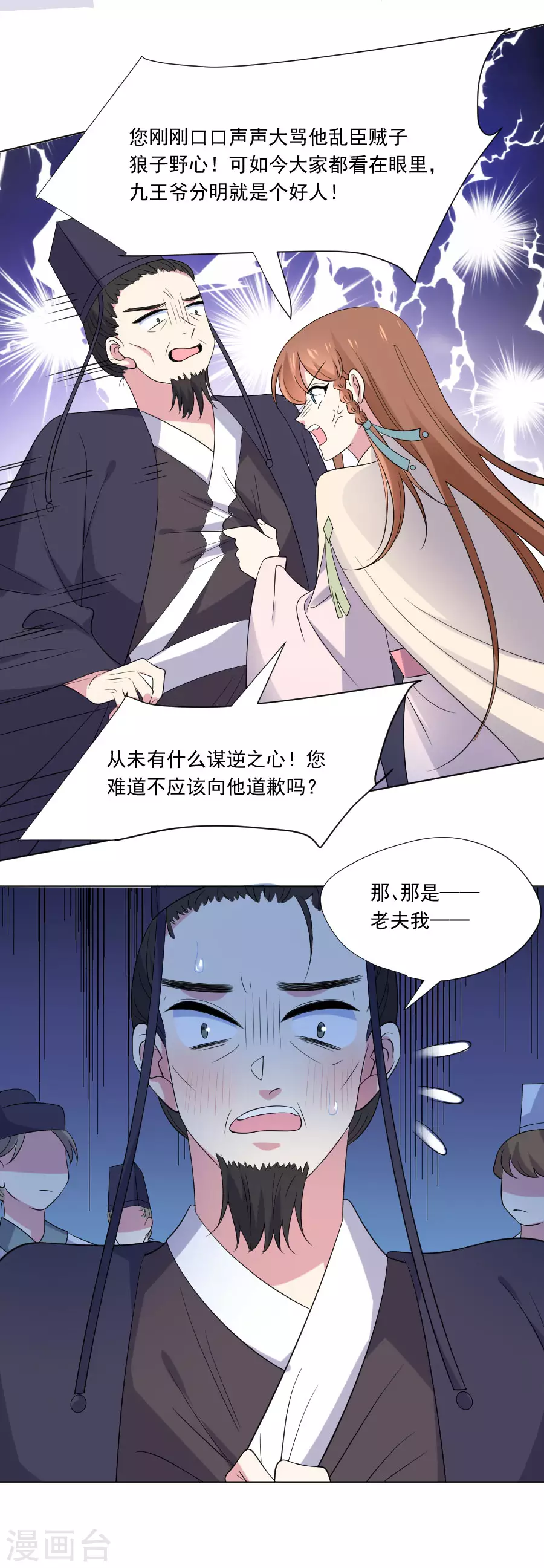 第270话 所向披靡13