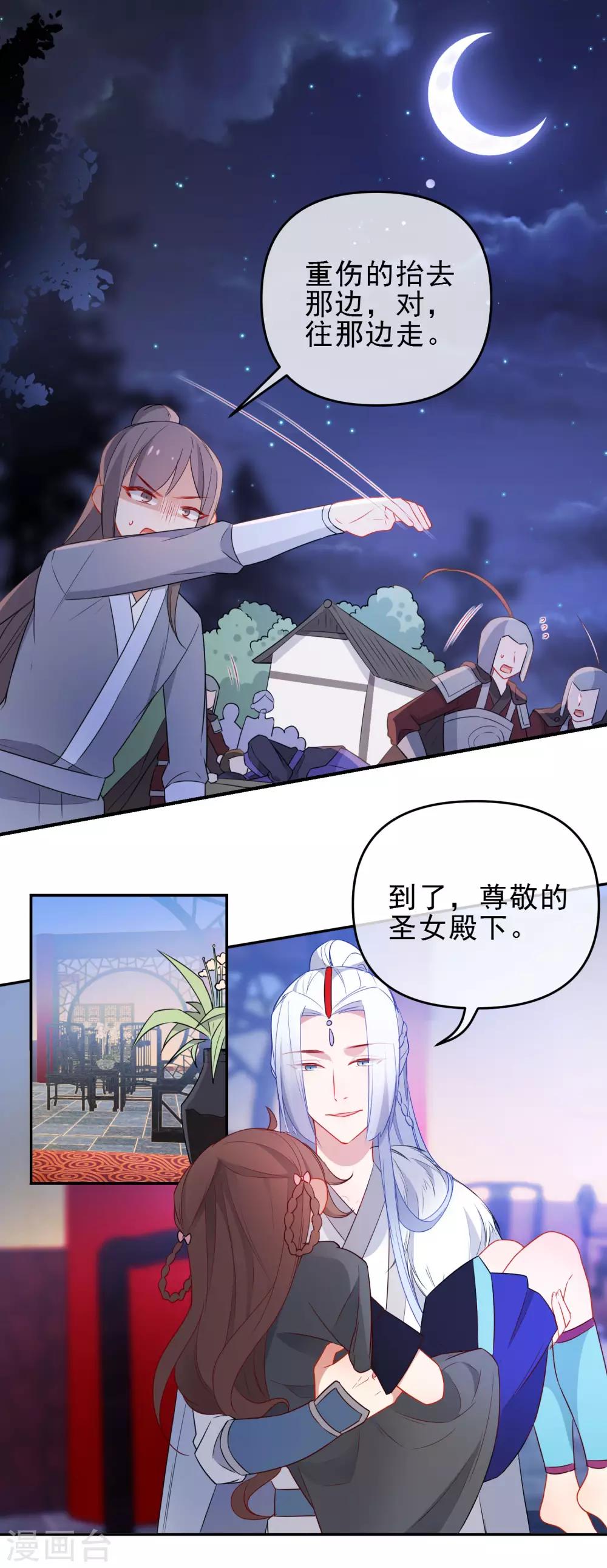 第201话 做好觉悟1