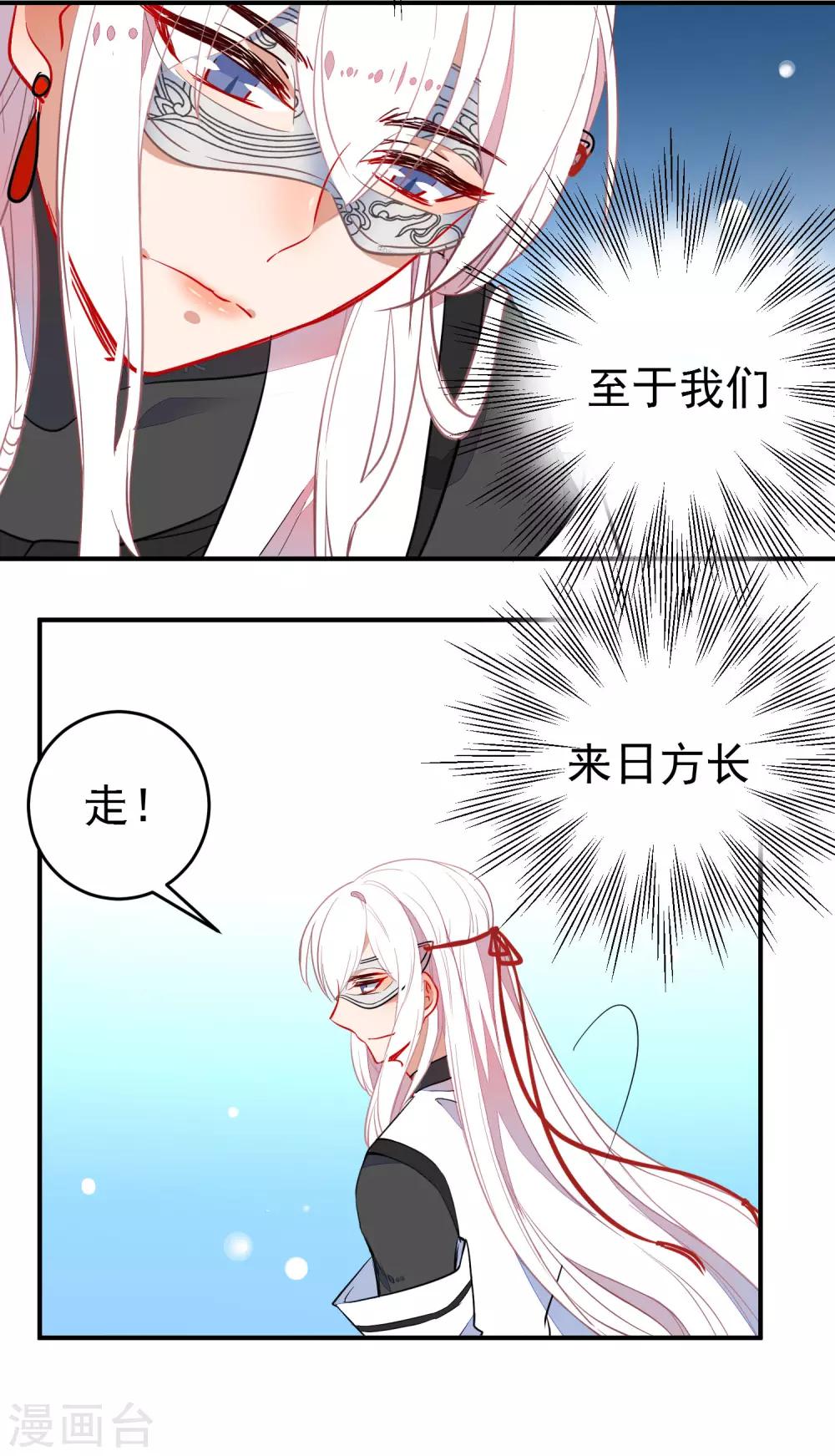 第105话 奋不顾身6