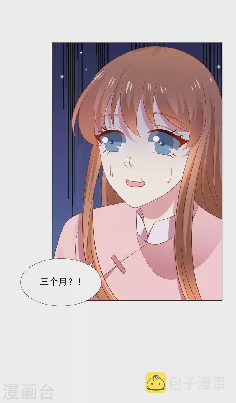第307话 我也在爲你心疼3