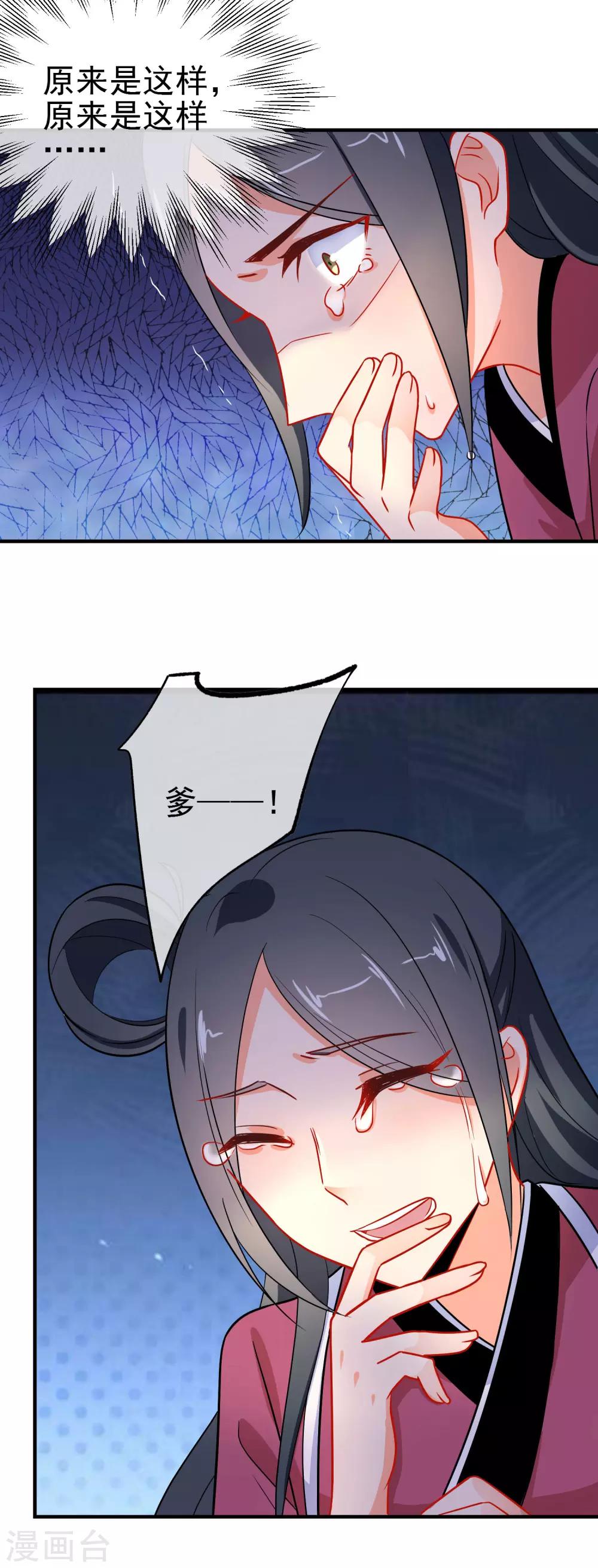 第155话 祸不及你就好17