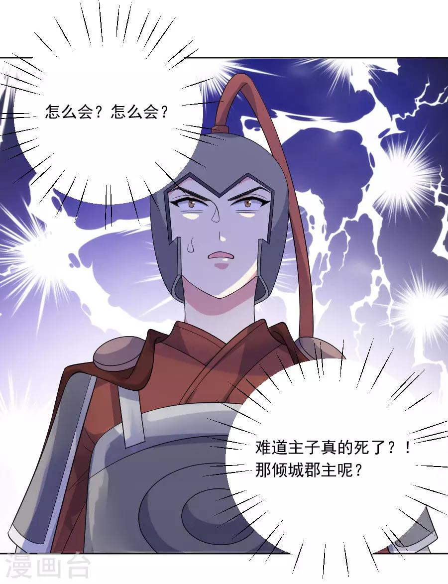 第263话 王爷归来11