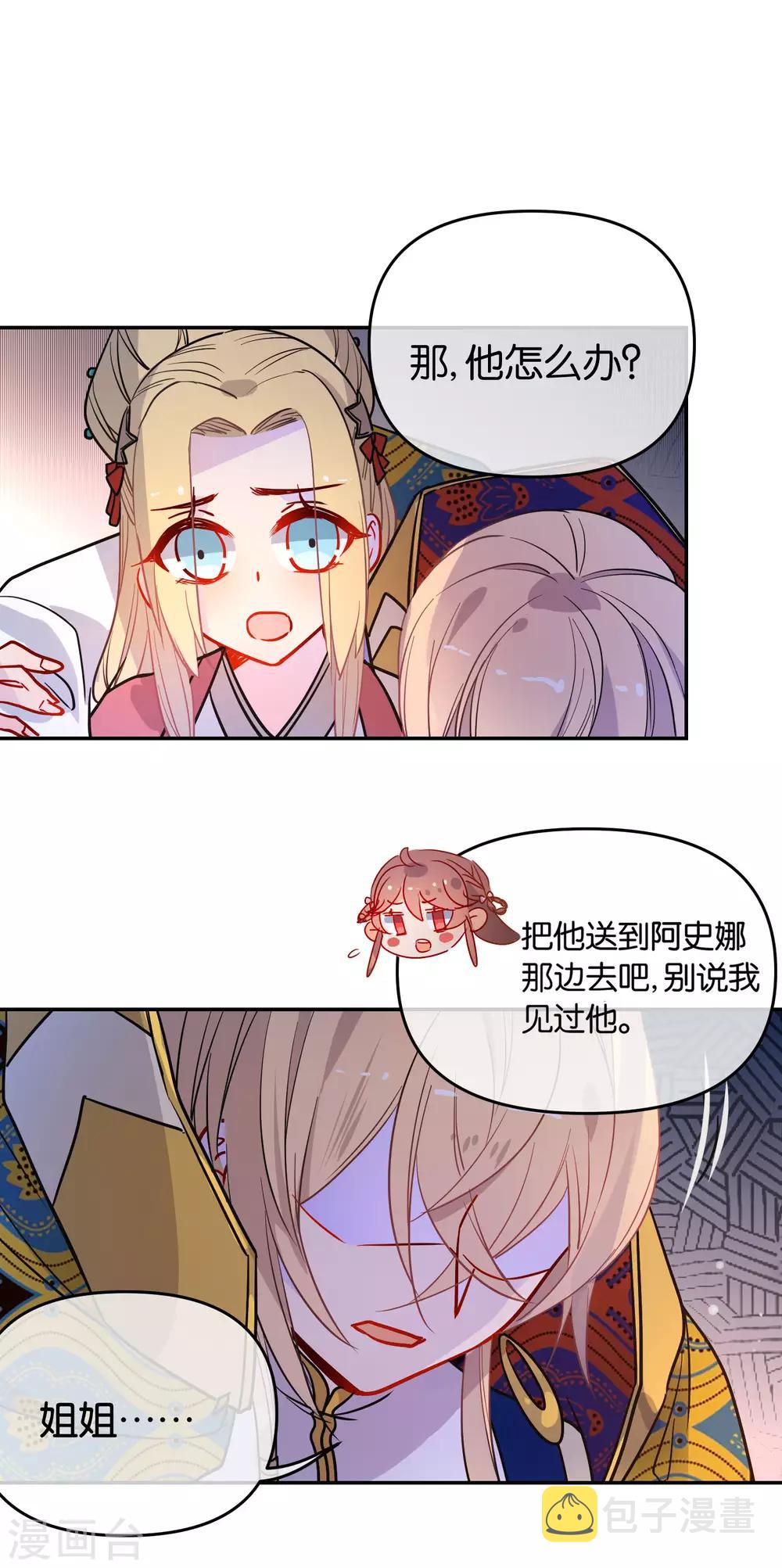 第165话 以小欺大7