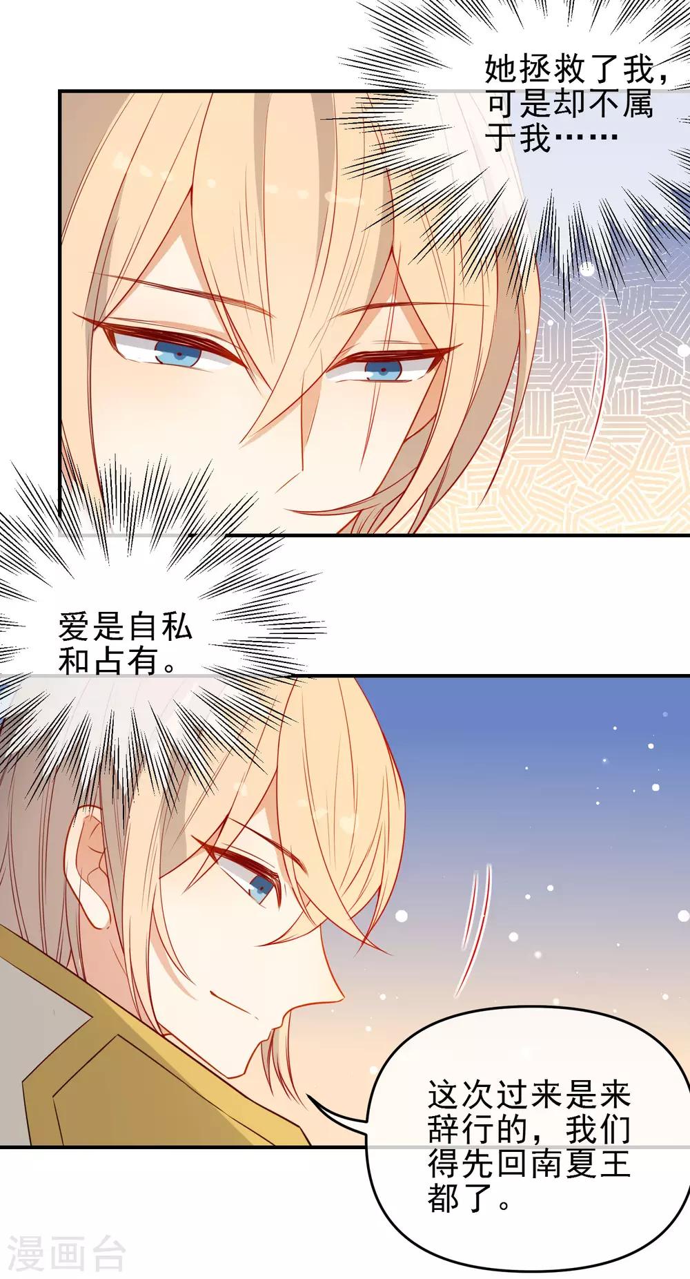 第208话 新的危机16