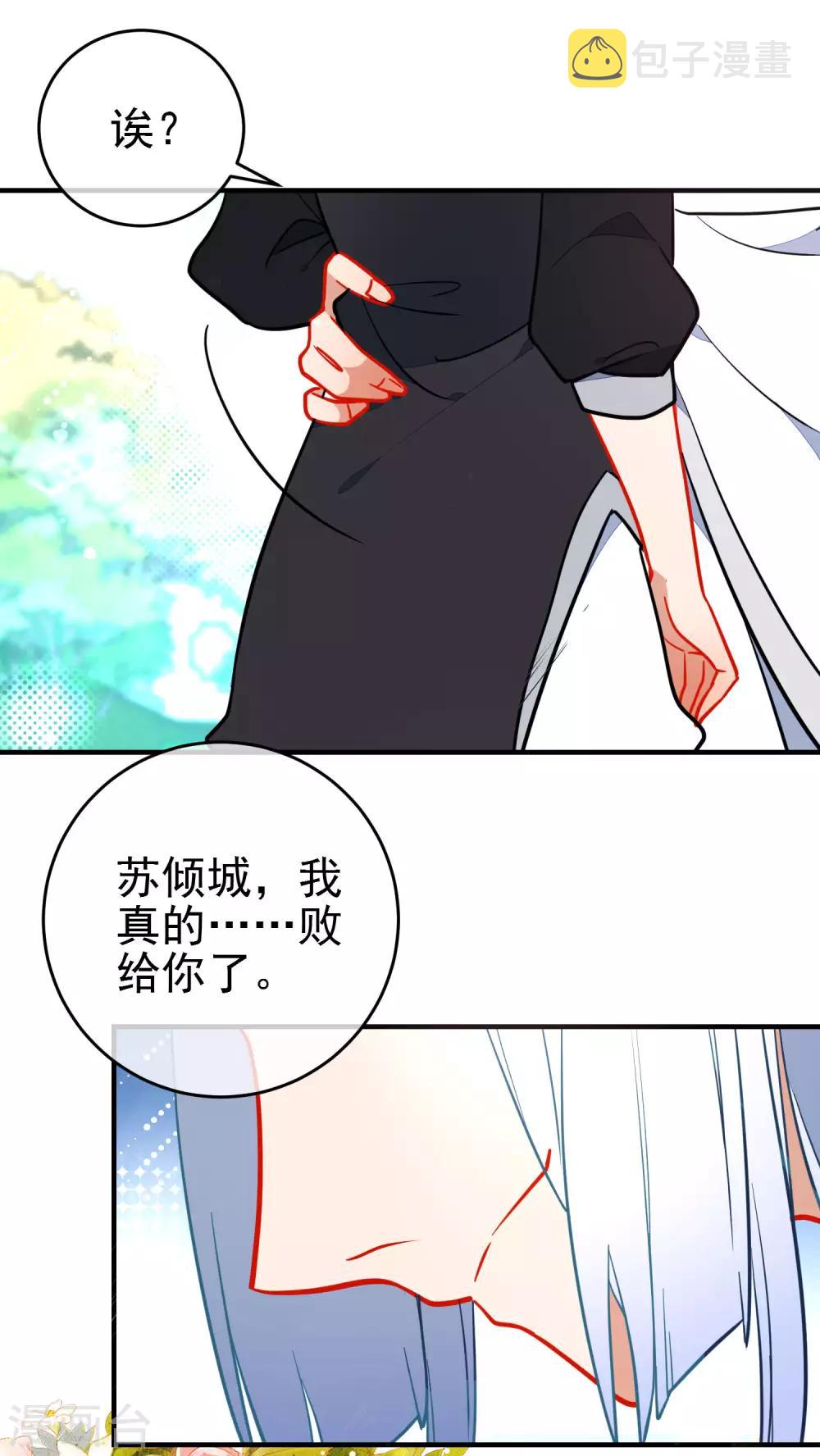 第129话 宠你如蜜3