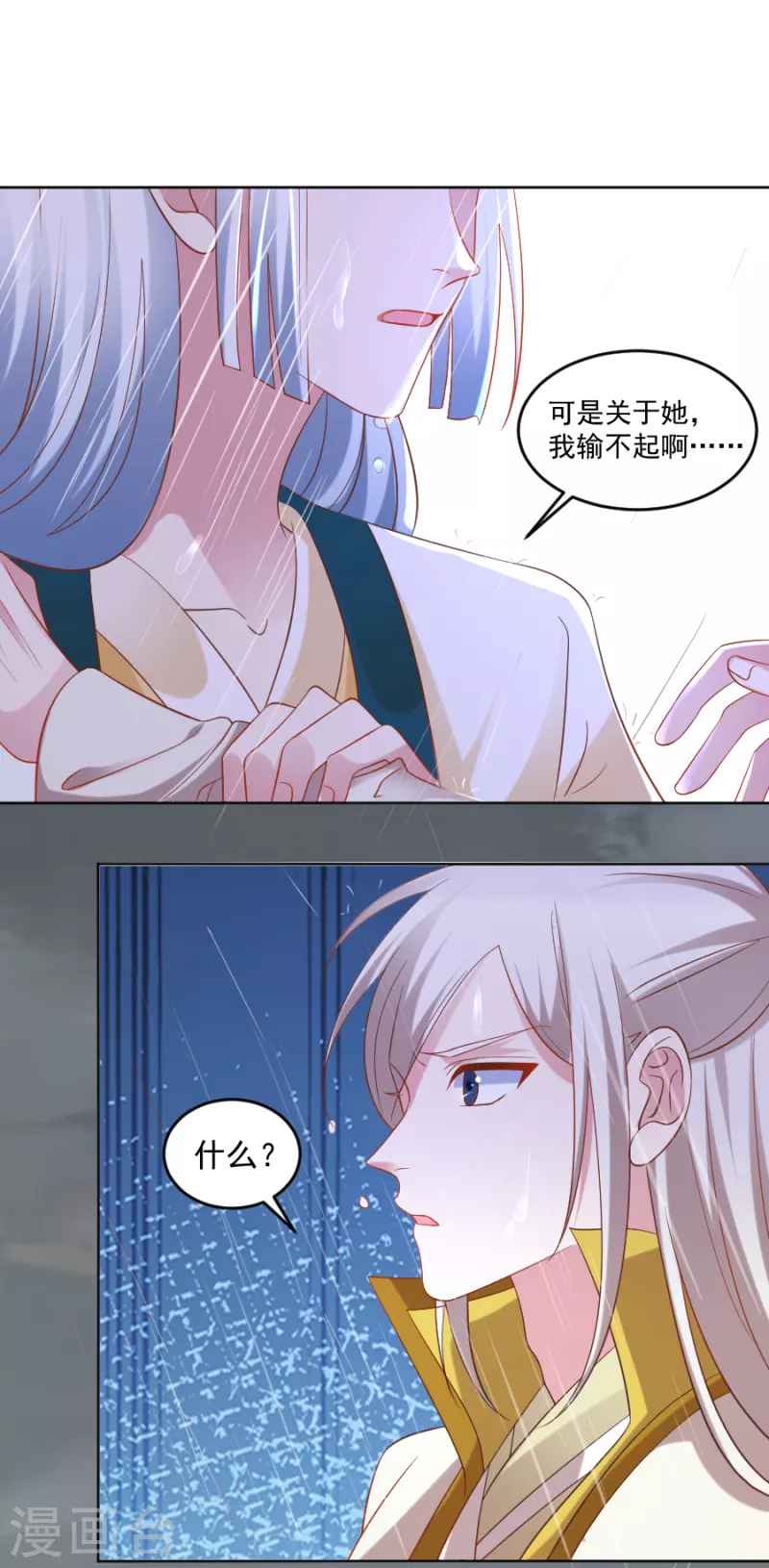 第306话 涅盘重生10