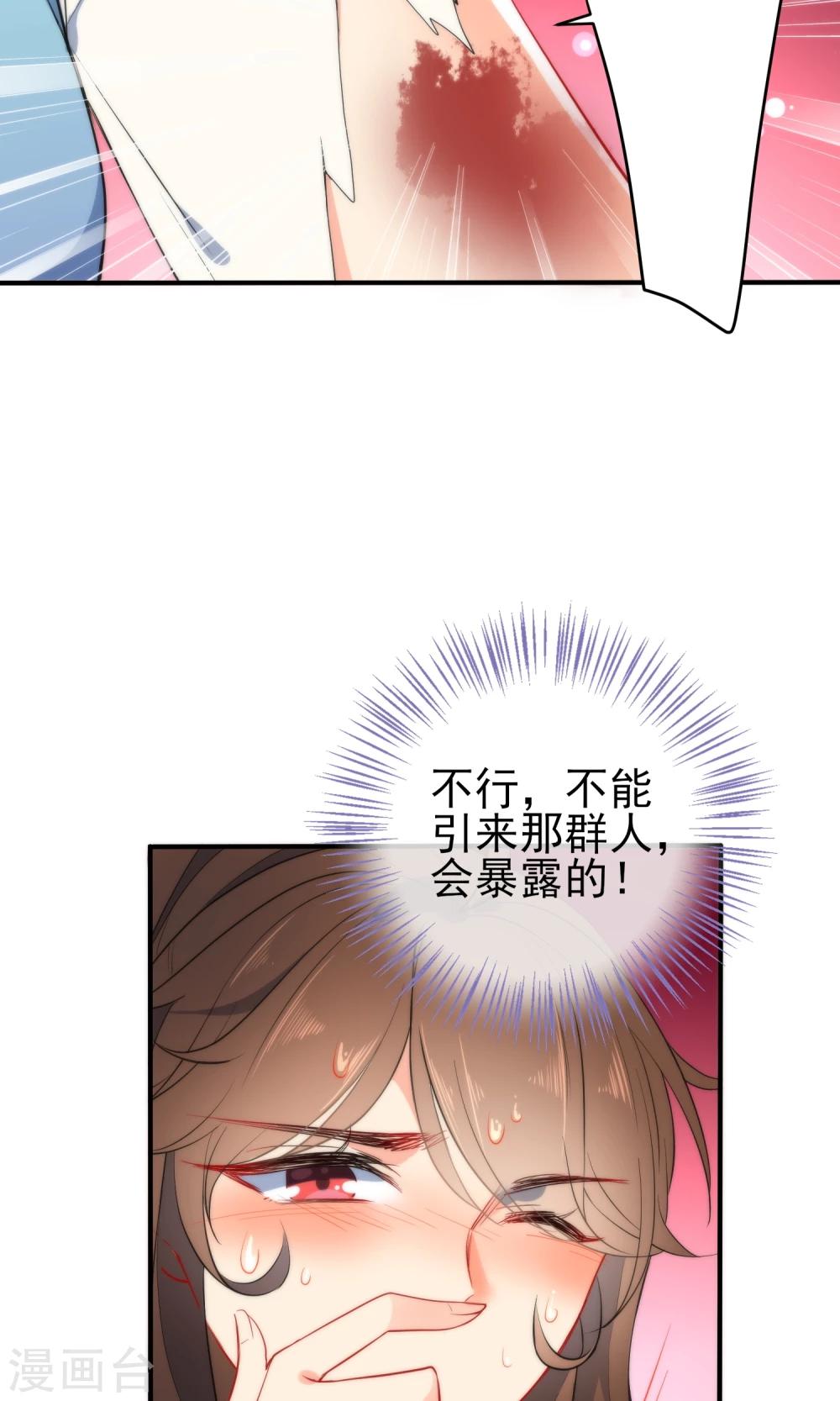 第39话 负伤潜逃9