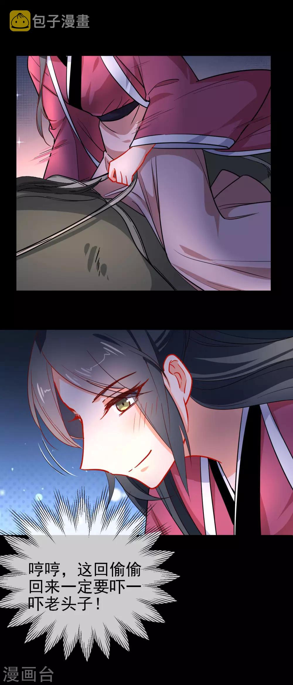 第155话 祸不及你就好1