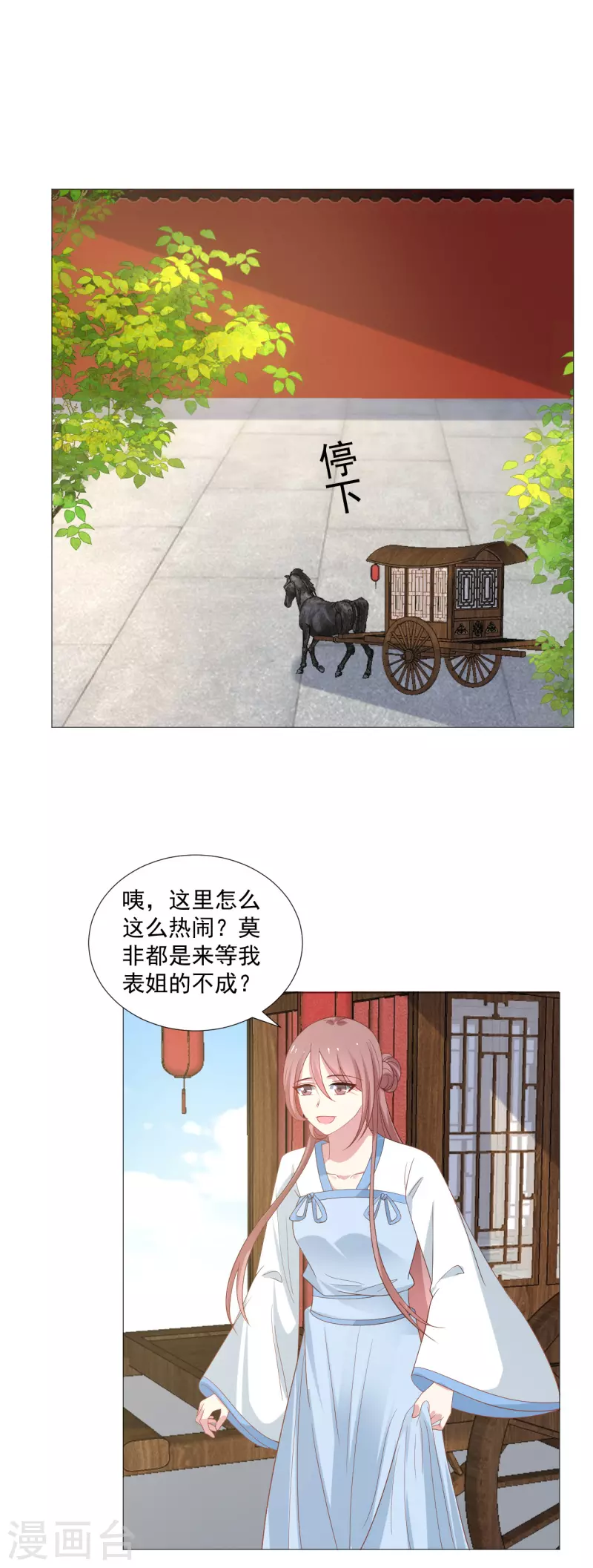 第323话 天降绿帽22