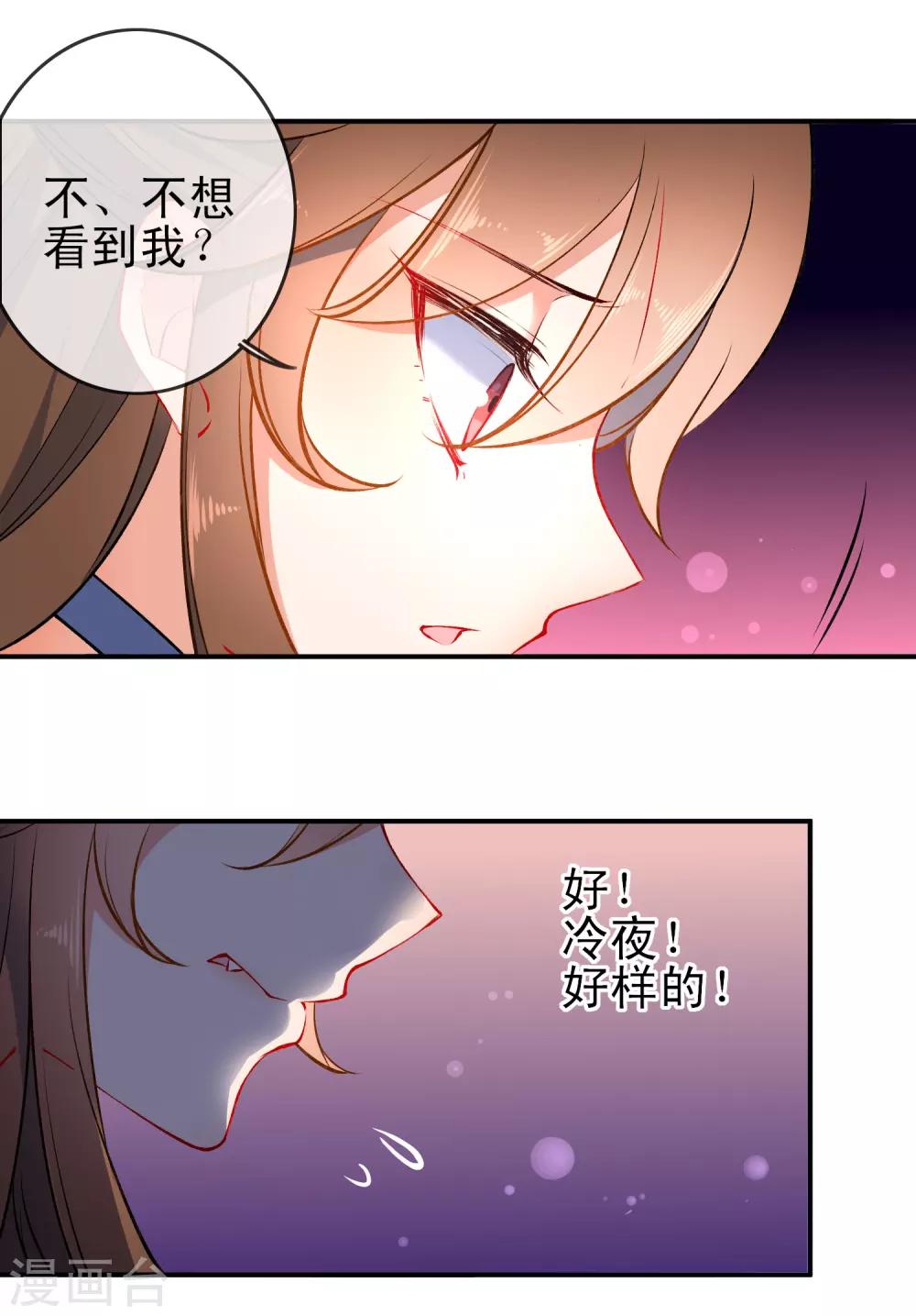 第80话 冷血狼女不冷心4
