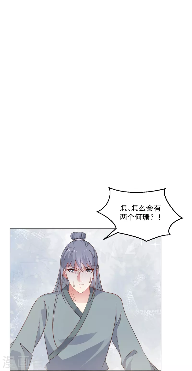 第326话 撑腰9