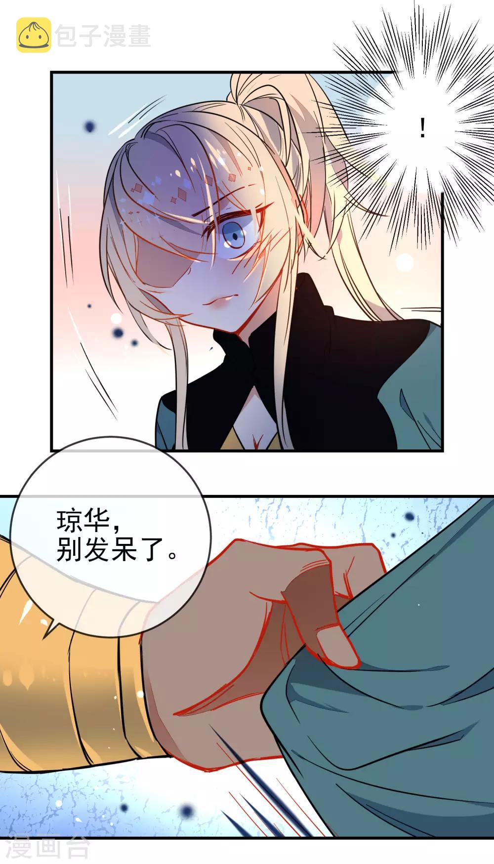 第123话 挑衅17