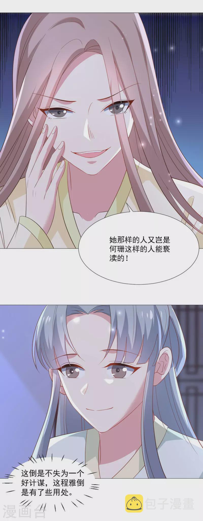 第318话 值得玩味19