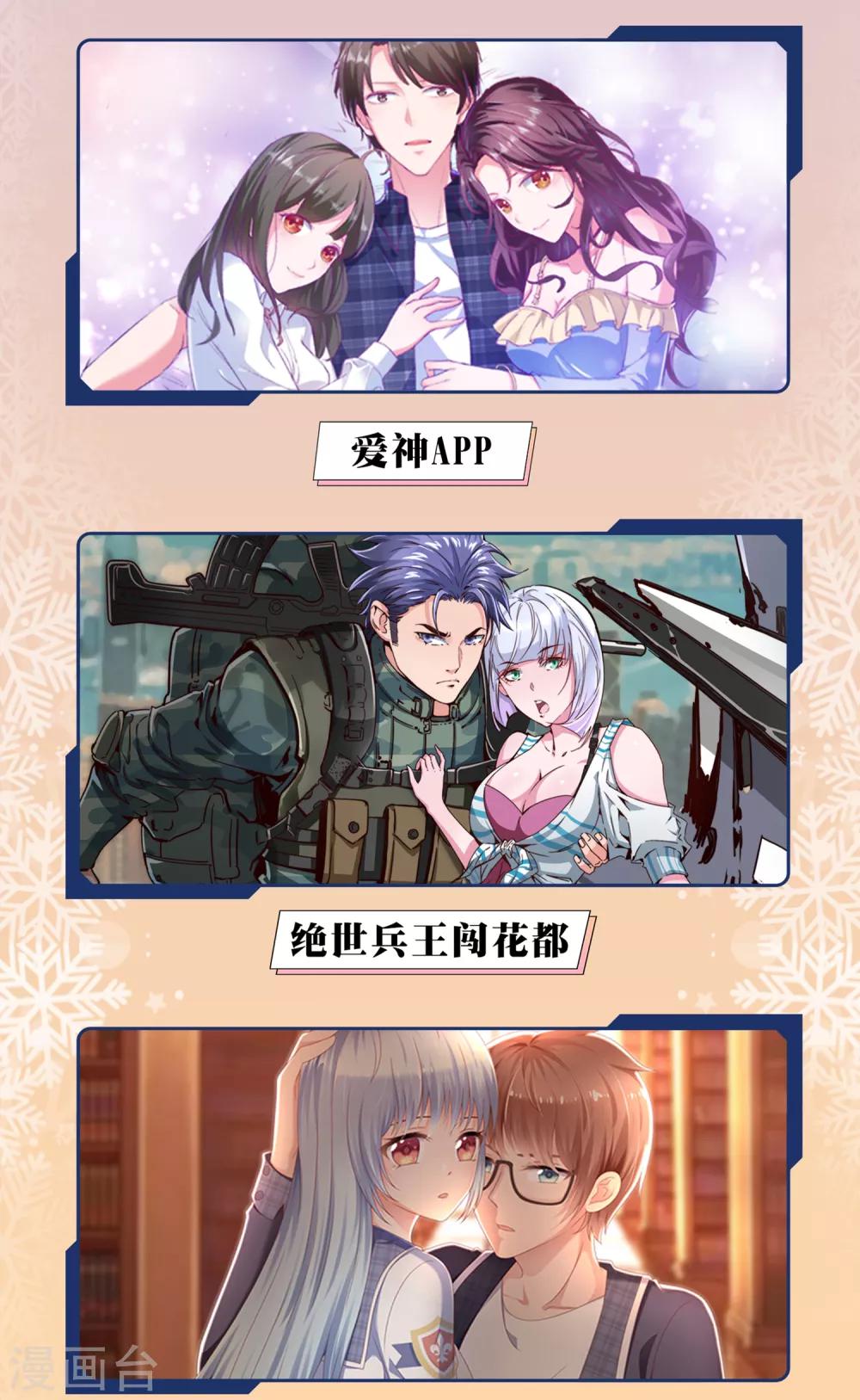 12月限免解锁福利6