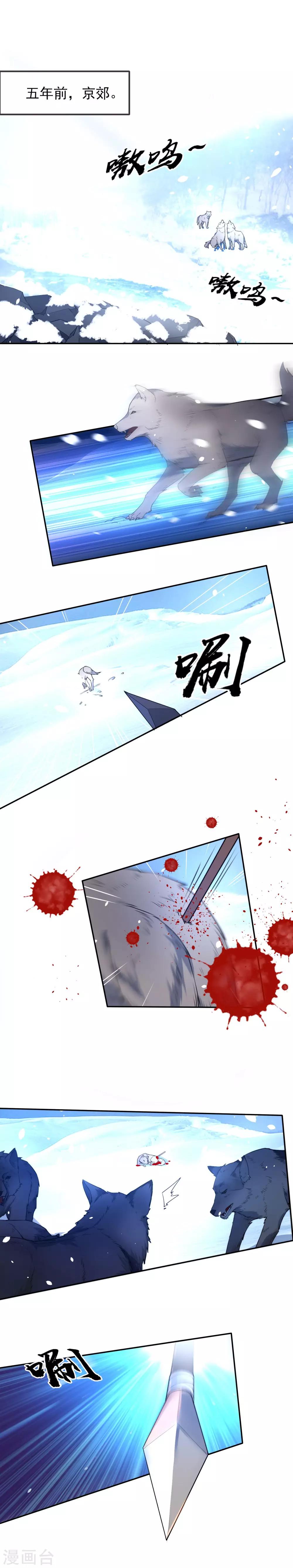 第1话 围场狩猎1