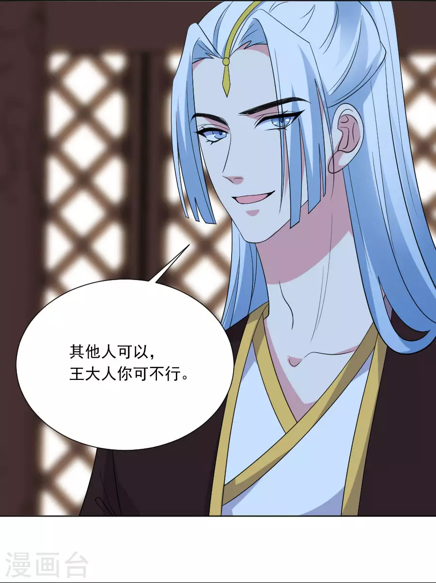 第279话 本王的珍宝8