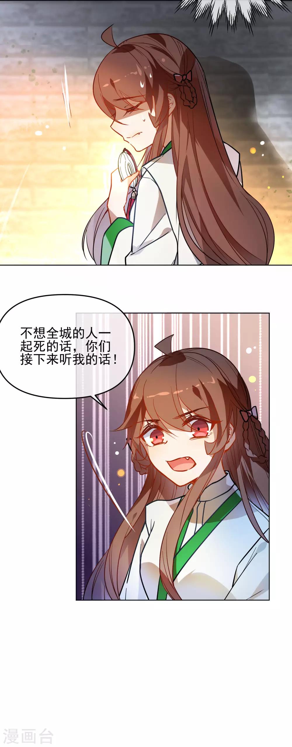 第170话 爲你而来9