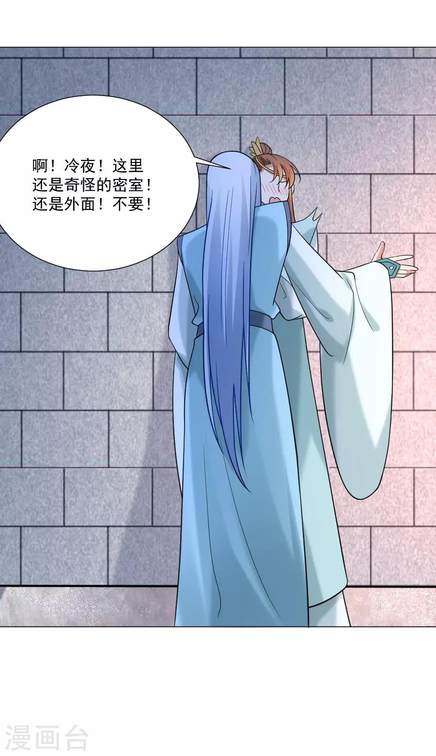 第243话 撩人反被撩11