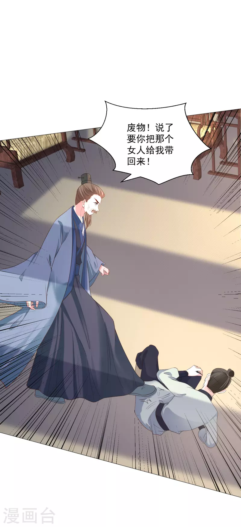 第324话 回首又见他1