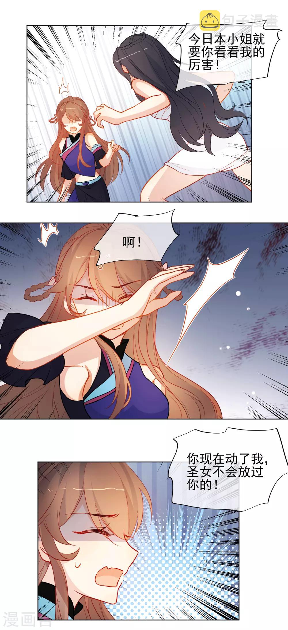 第189话 雕虫小技13
