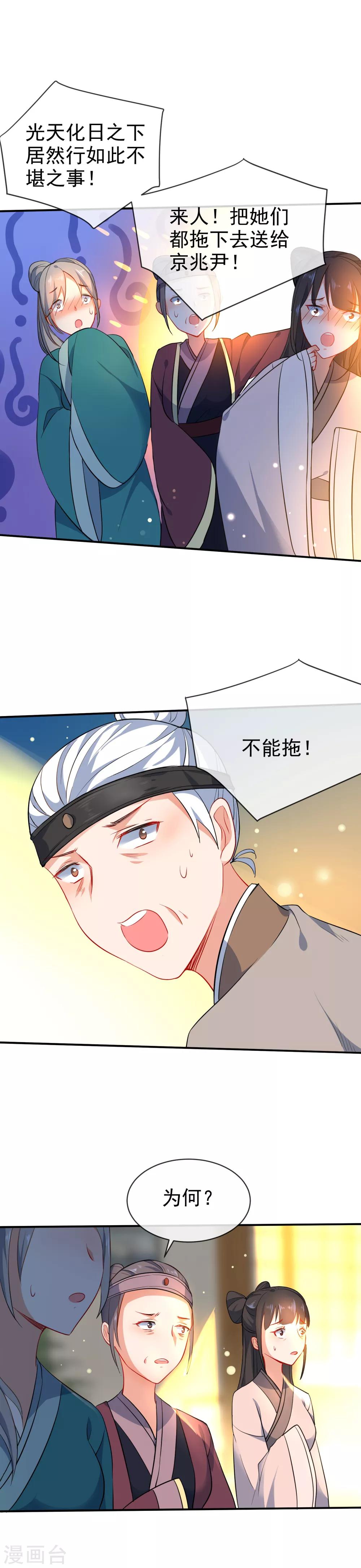 第55话 恶有恶报2