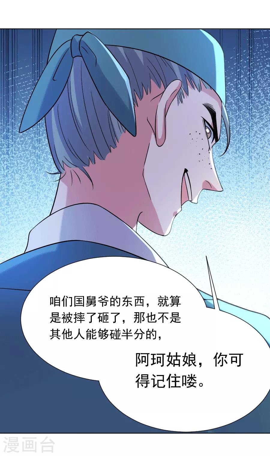 第249话 特殊的病人5