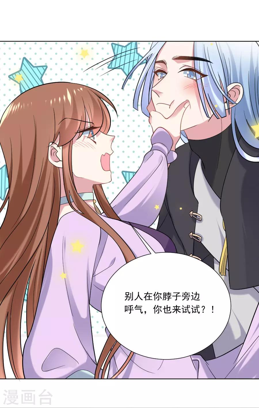 第257话 小心我处罚你16