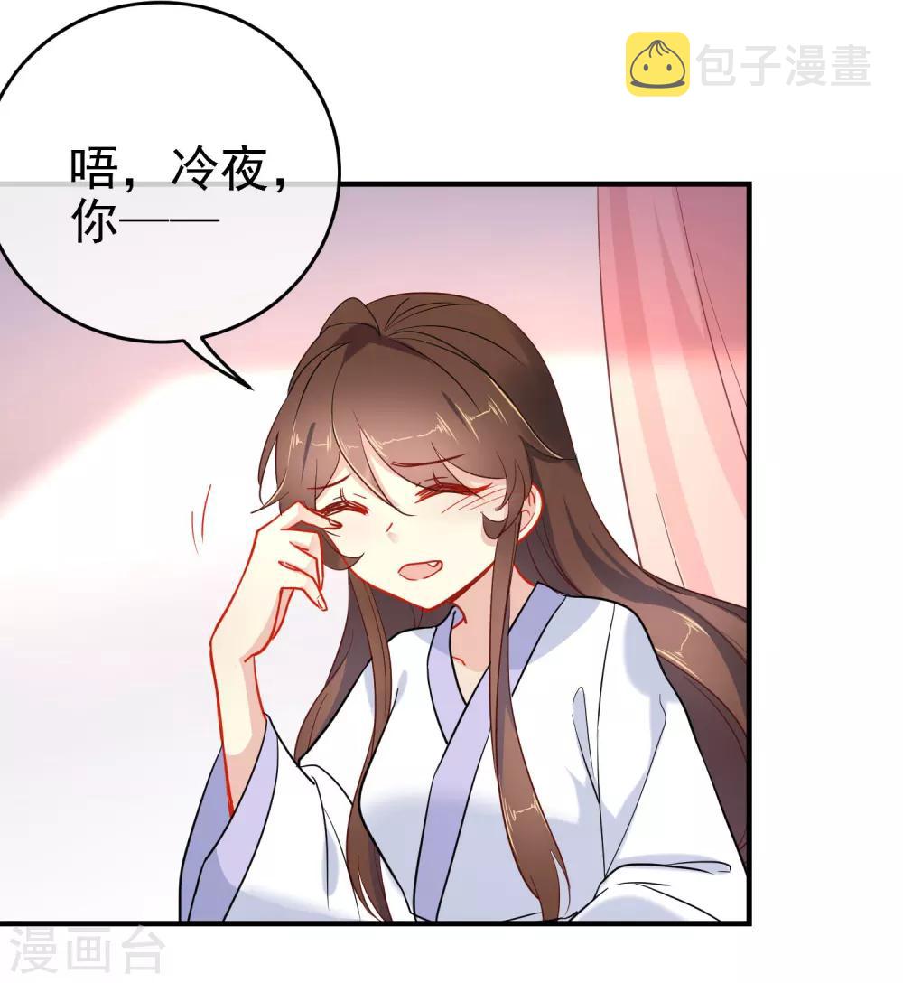 第140话 请旨提亲2