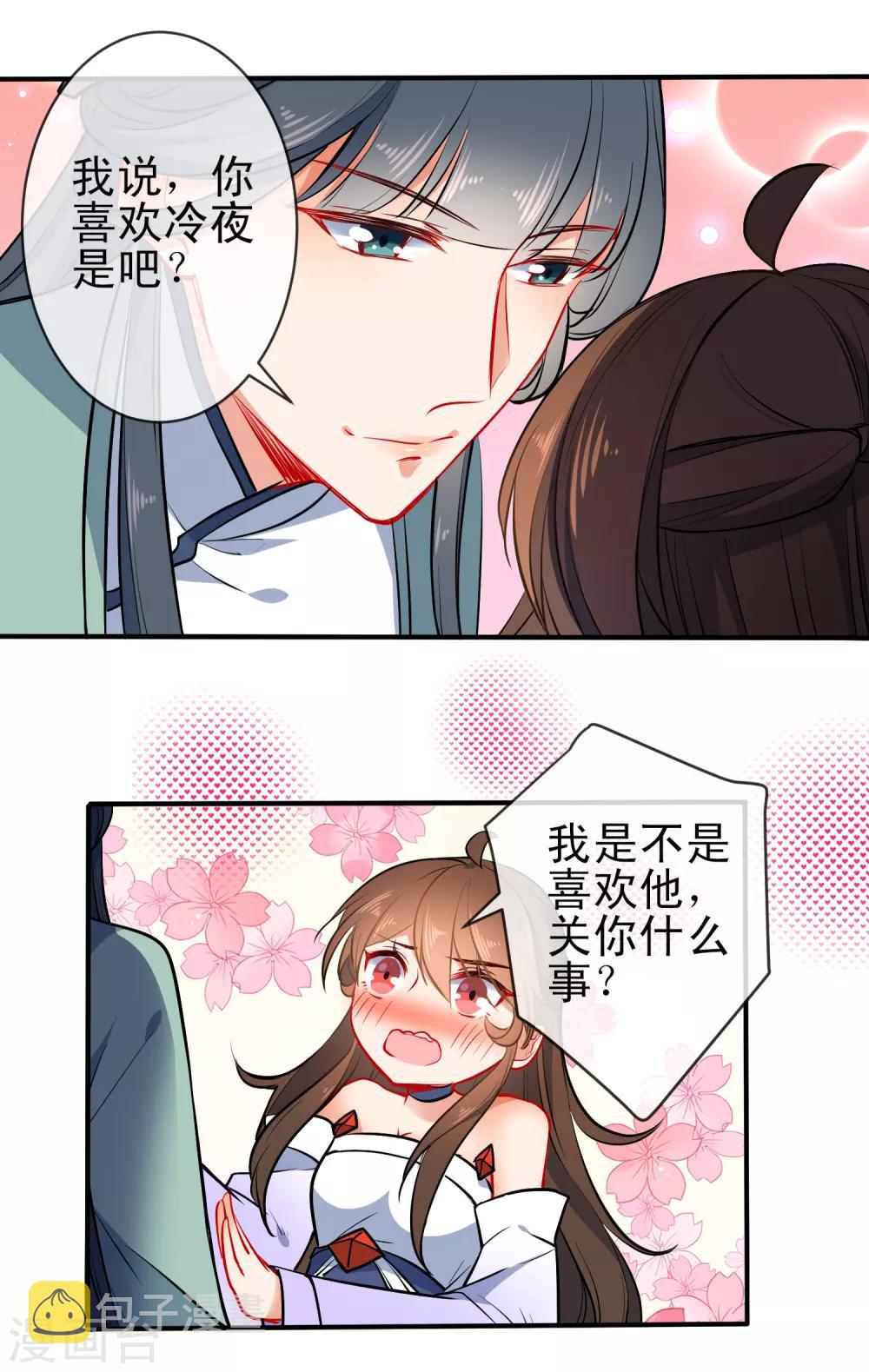 第80话 冷血狼女不冷心16