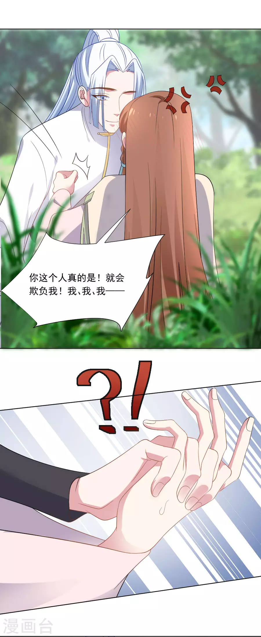 第272话 宣告你是我的11