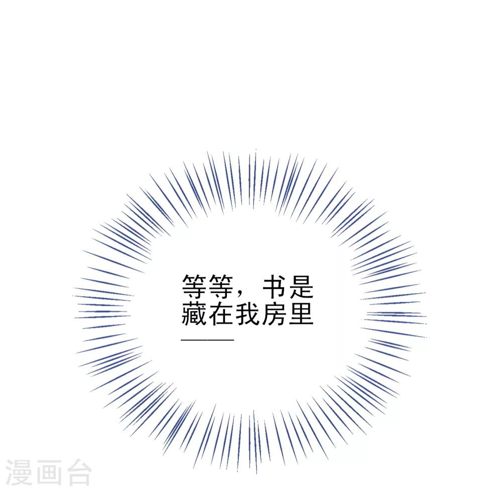 第32话 王爷喜好好闷骚！25