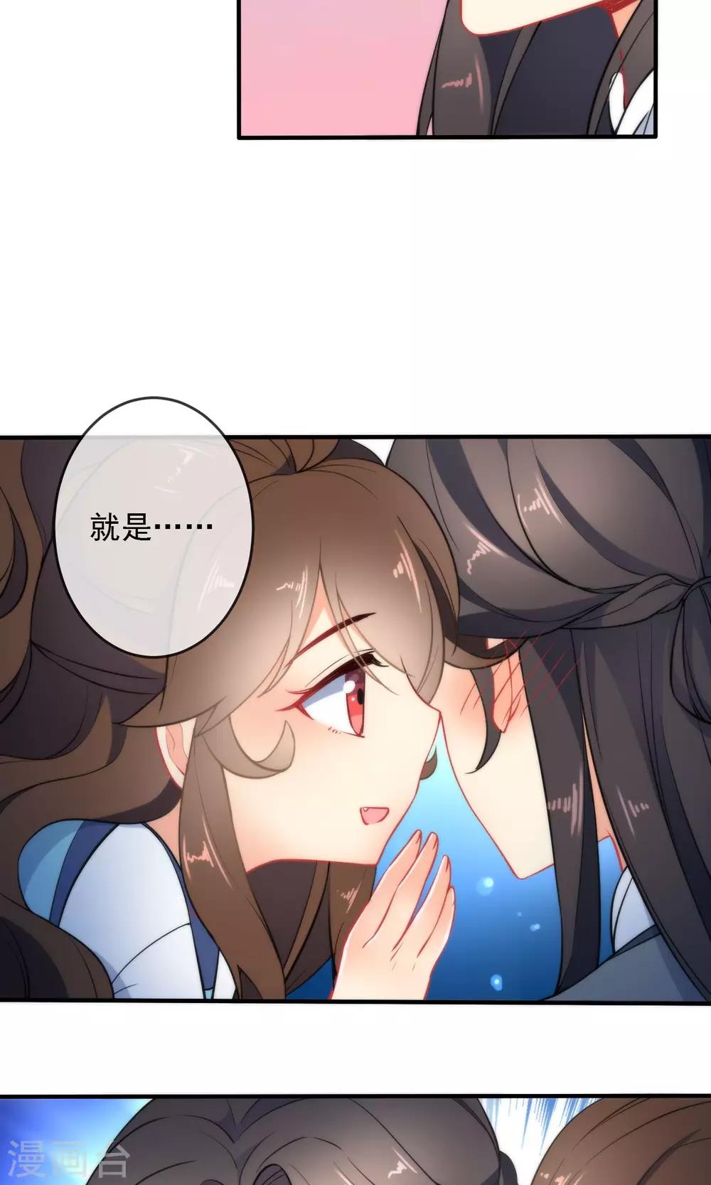 第34话 你的全部都属於我！7
