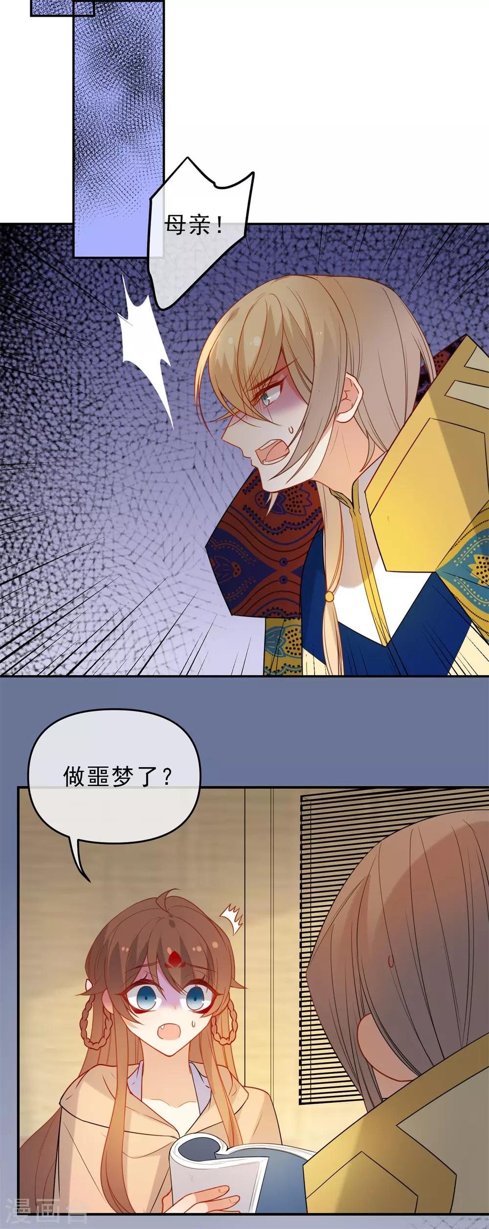 第216话 我会保护你18
