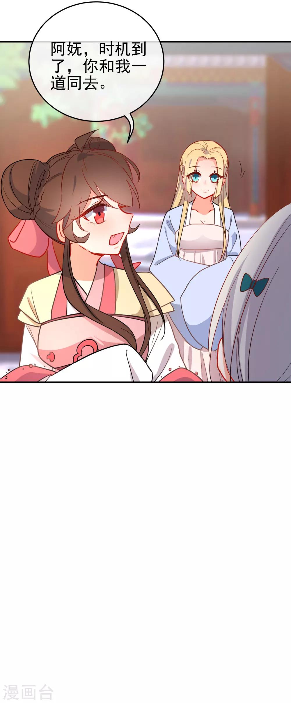 第140话 请旨提亲27