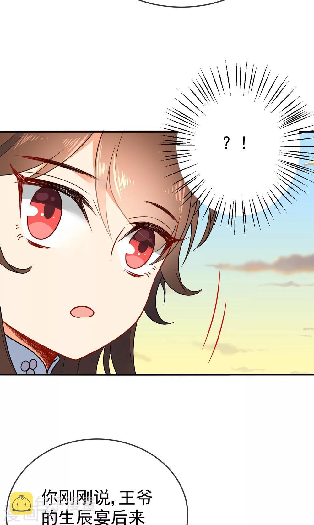 第56话 我只是一个玩物？32