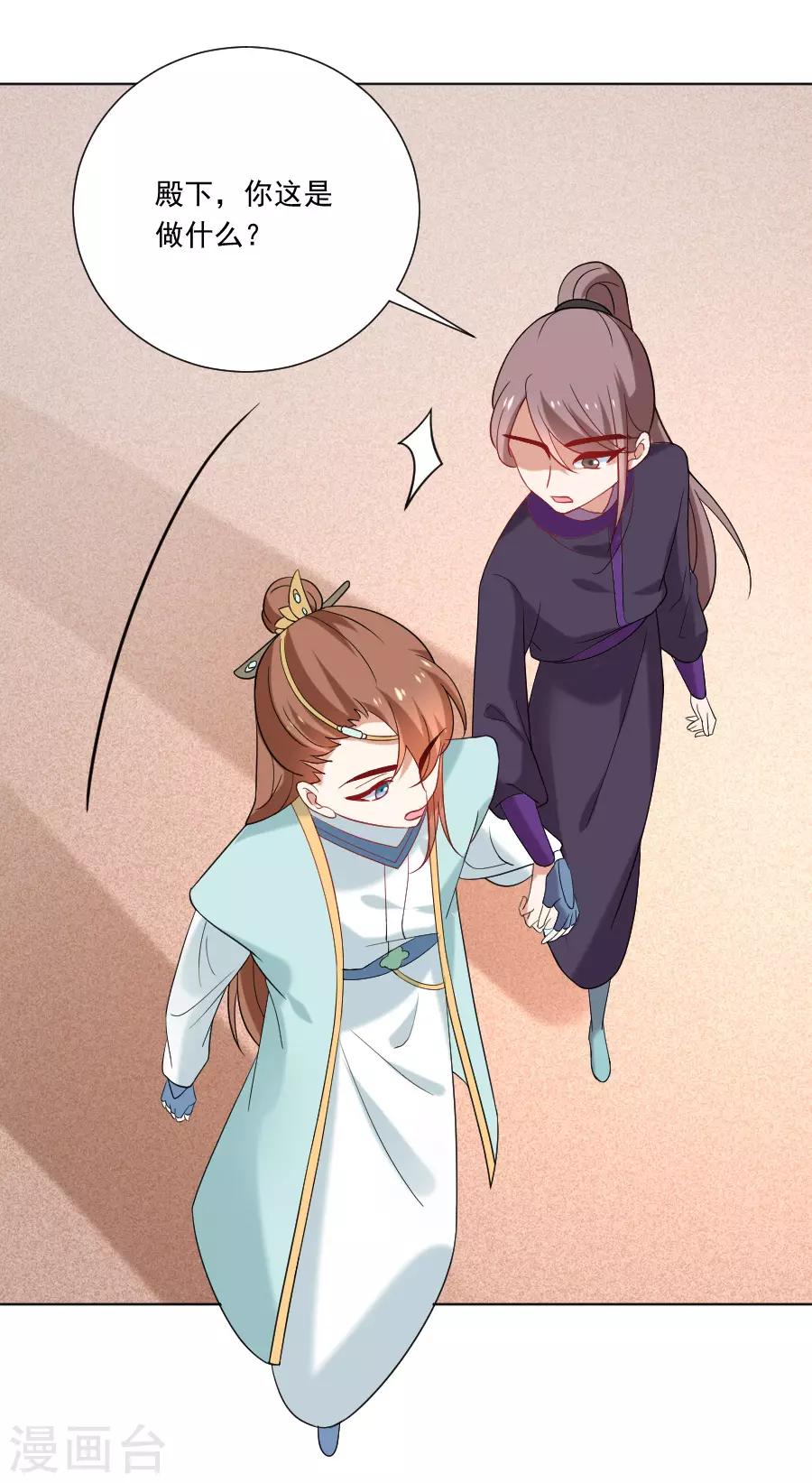 第242话 这事我管定了4