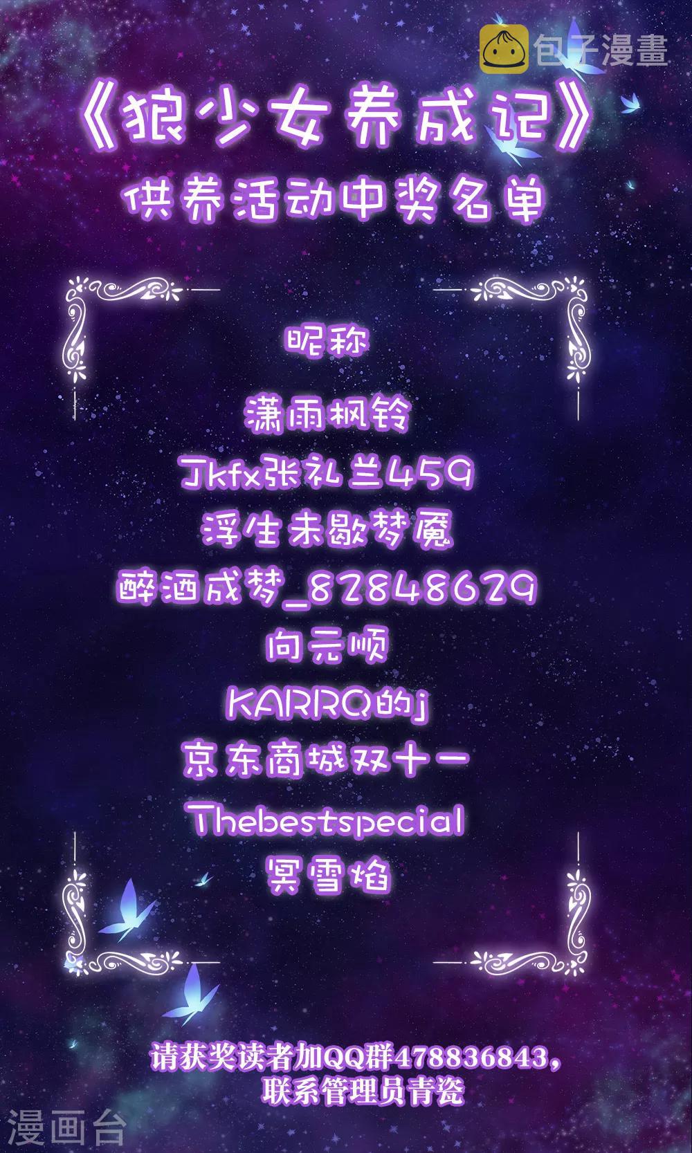 11月27日供养中奖名单0