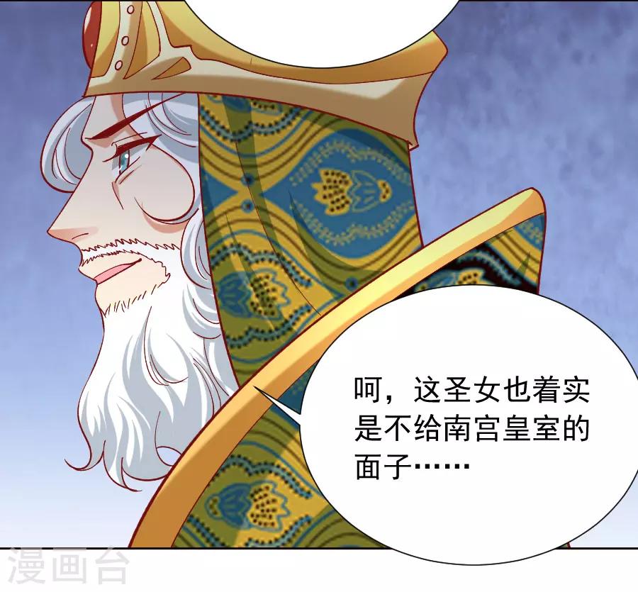 第225话 谈婚论嫁22