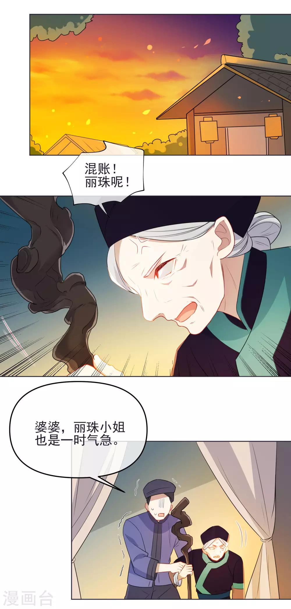 第186话 似曾相识1